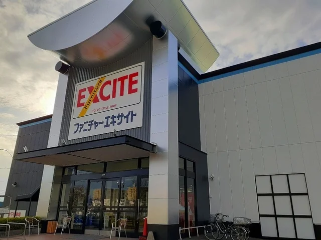 ファニチャーエキサイト 宇治店まで400m