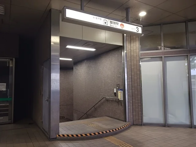 地下鉄東西線 醍醐駅まで650m