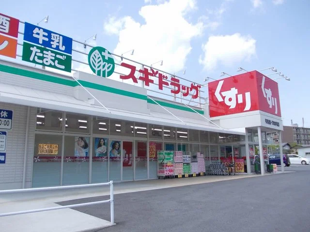 スギドラッグ甲西店まで2407m