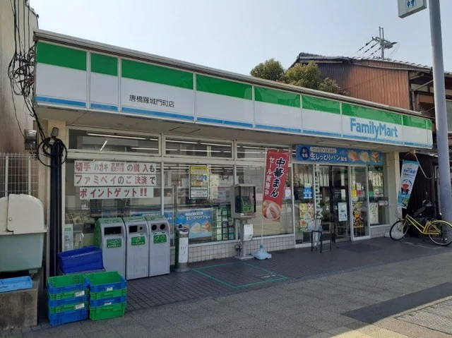 ファミリーマート唐橋羅城門町店まで450m