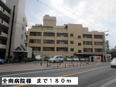 全南病院様まで180m