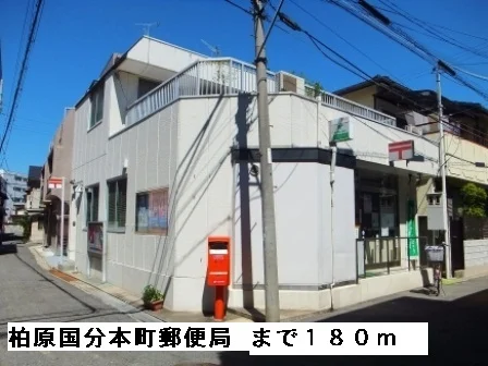 柏原国分本町郵便局まで180m