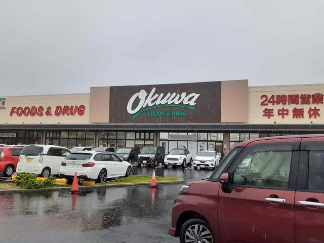 オークワ狭山店様まで1256m