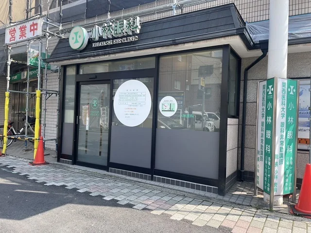 小林眼科様まで500m