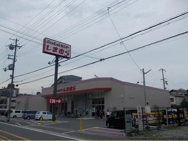 しまむら様まで333m