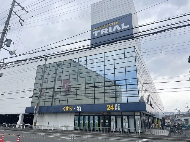 スーパーセンタートライアル様まで700m