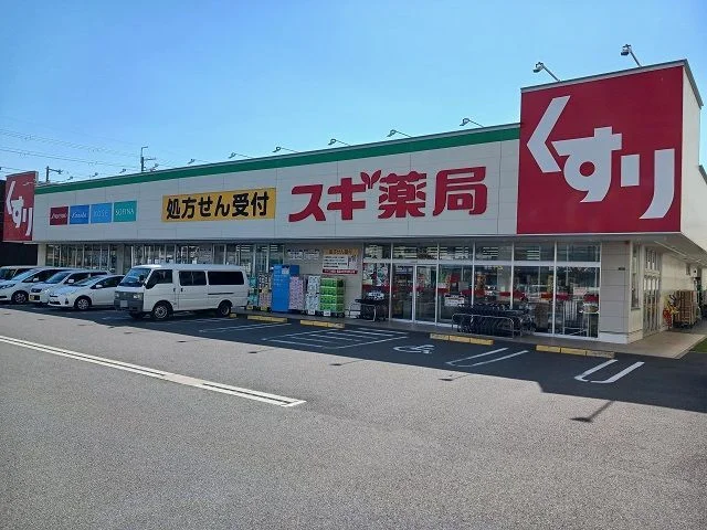 スギ薬局寝屋川木田店様まで750m