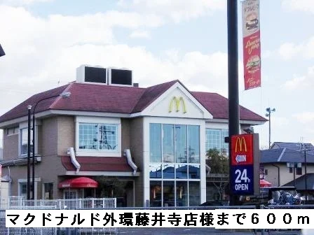 マクドナルド外環藤井寺店様まで600m