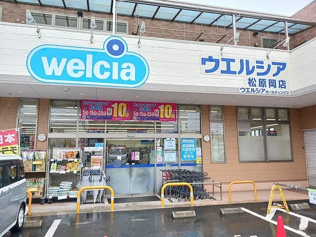 ウエルシア松原岡店様まで971m