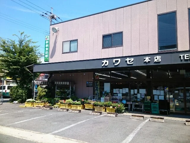 スーパーカワセ様まで170m