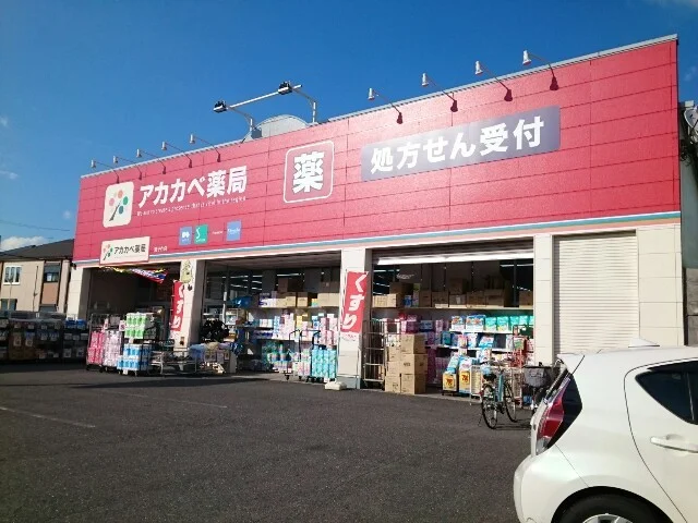 アカカベ様まで500m