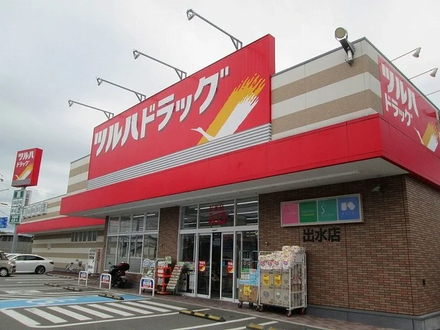 ツルハドラッグ出水店様まで450m