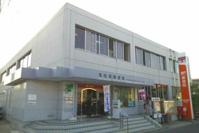 高松東郵便局さんまで690m