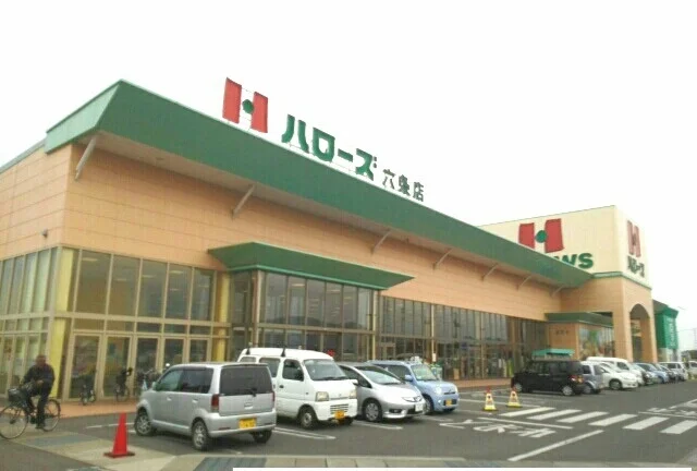 ハローズ六条店さんまで960m