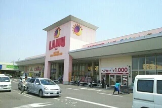 ラ・ムー高松東店まで2310m