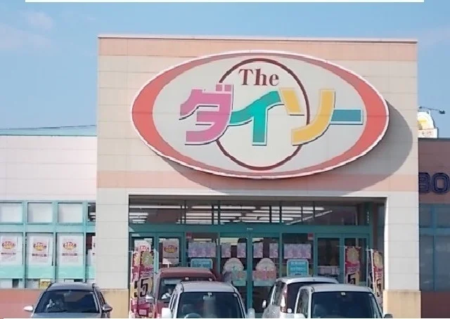 ダイソー十川店さんまで400m