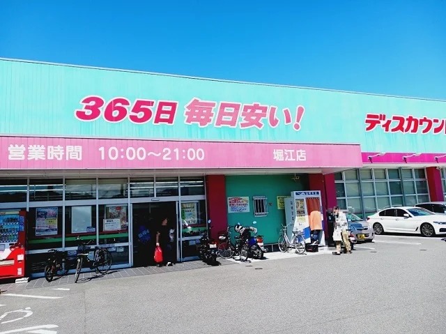 コスモス堀江店様まで750m