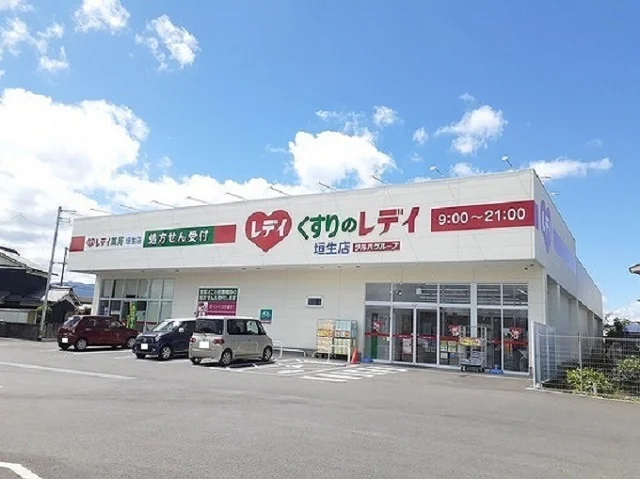 くすりのレデイ垣生店様まで1400m
