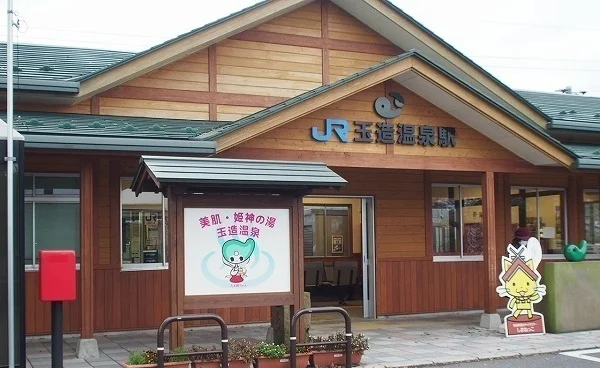 玉造温泉駅まで3000m