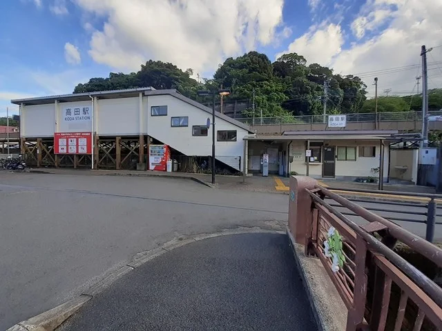 JR高田駅まで320m