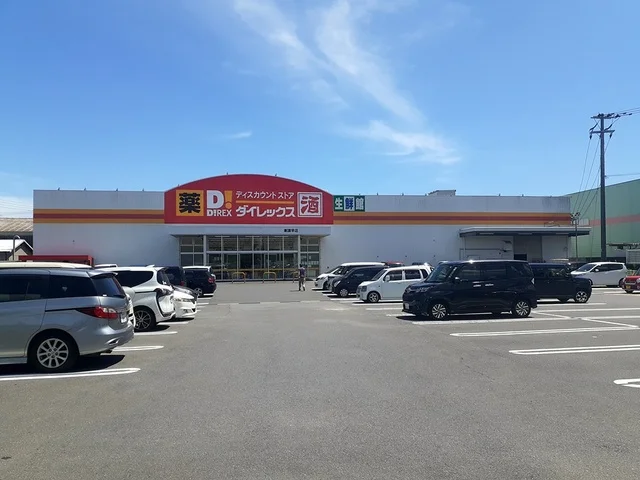 ダイレックス東諫早店まで1570m