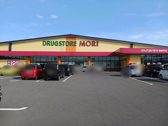 ドラッグストアコスモス幸町店まで1146m