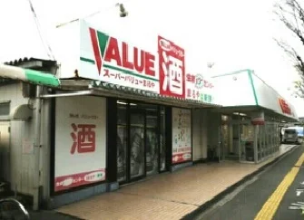 スーパーバリューまるやまで150m