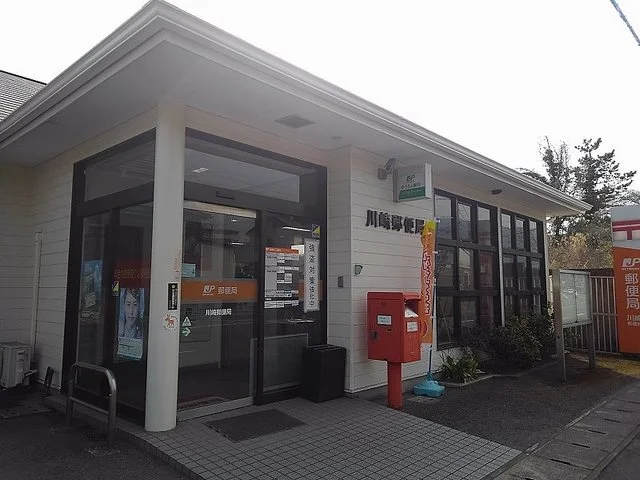 川崎郵便局まで650m