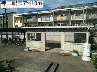 神田駅まで410m