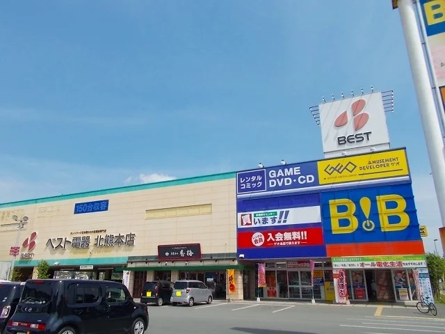 ベスト電器まで1900m