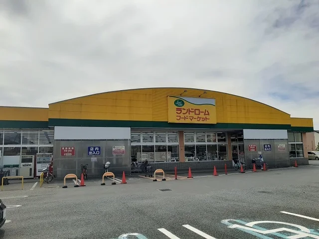 ランドロームまで210m