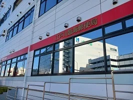 江戸川臨海郵便局まで1000m