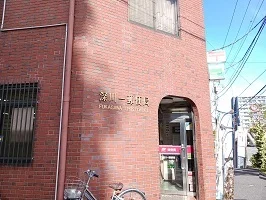 深川一郵便局まで550m