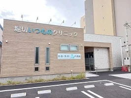 堀切いつものクリニックまで500m