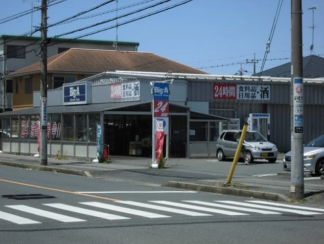 ビッグエーまで1200m