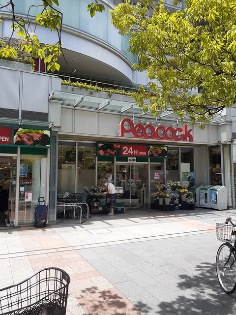 ピーコックまで213m