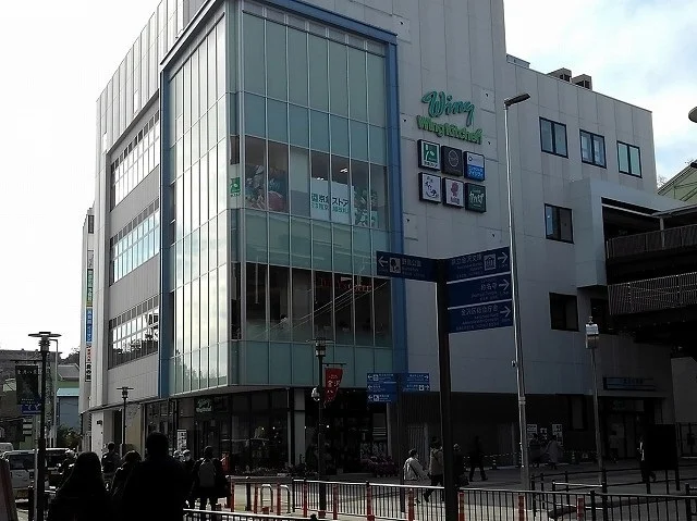 ウイングキッチン金沢八景まで900m