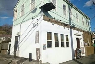 蕎麦料理たかくらまで245m