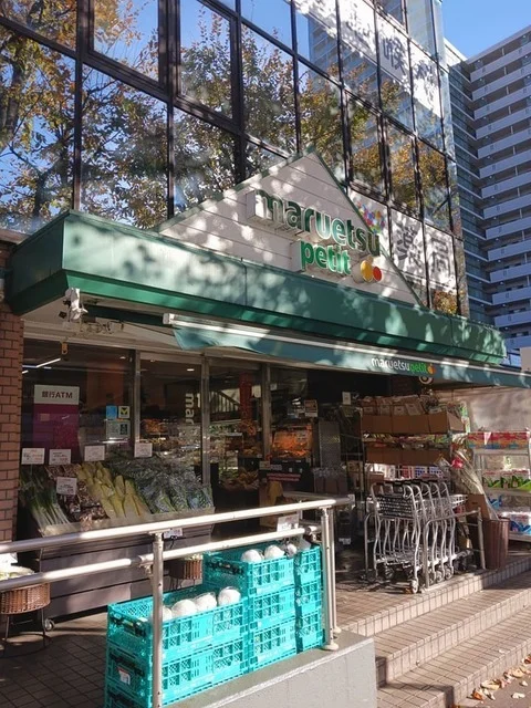 マルエツまで260m