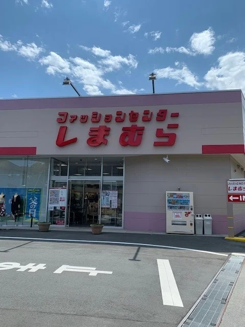 しまむら東秋留店まで650m