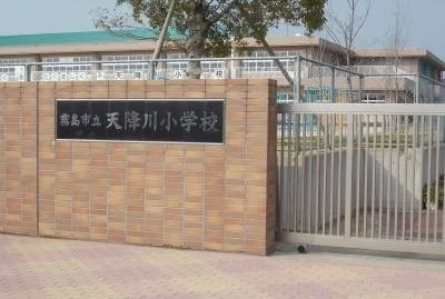 天降川小学校まで700m