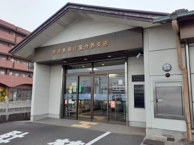 鹿児島銀行国分西支店まで1600m