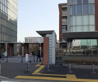 関東学院大学まで684m