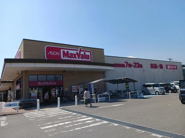 マックスバリュ長太の浦店まで800m