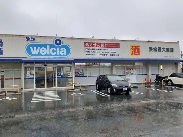 ウエルシア薬局浜松医大前店まで160m