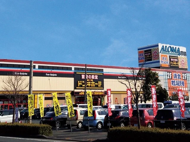 MEGAドン・キホーテ浜松三方まで1200m