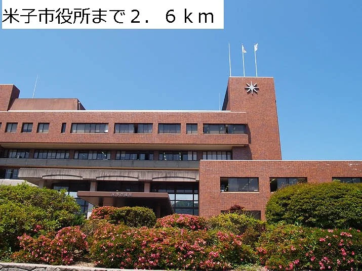 米子市役所まで2600m