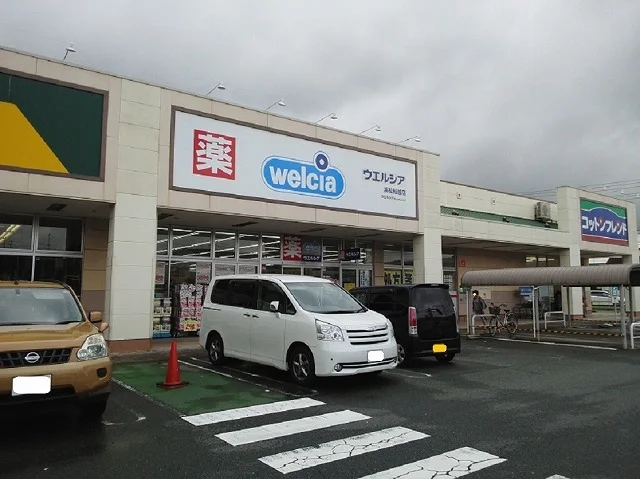 ウエルシア浜松船越店まで270m