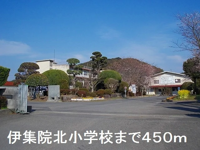 伊集院北小学校まで450m