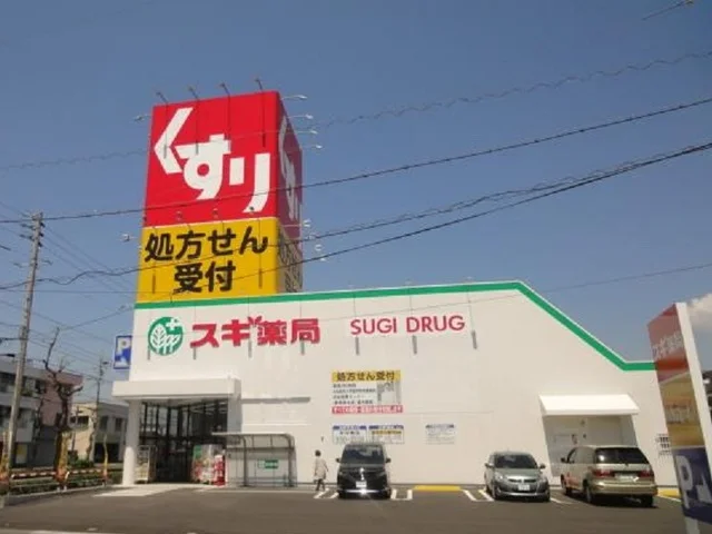 スギ薬局浜松住吉店まで600m